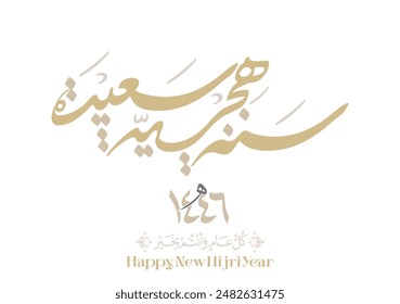 Hijra greeting Arabic Calligraphy greeting card for the 1446 hijra year. Translated: Happy new Islamic year of 1446! new hijri year greeting vector. سنة هجرية سعيدة