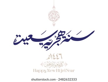 Hijra greeting Arabic Calligraphy greeting card for the 1446 hijra year. Translated: Happy new Islamic year of 1446! new hijri year greeting vector. سنة هجرية سعيدة