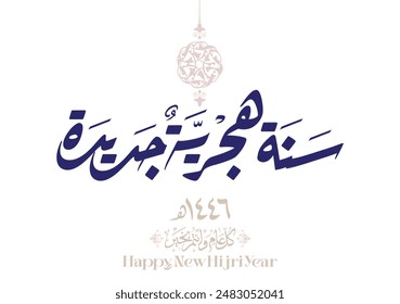 Hijra greeting Arabic Calligraphy greeting card for the 1446 hijra year. Translated: Happy new Islamic year of 1446! new hijri year greeting vector. سنة هجرية جديدة