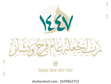 Hijra greeting Arabic Calligraphy greeting card for the 1446 hijra year. Translated: God, Make it a year of joys and wellness. vector. رب اجعله عام فرح وبشائر