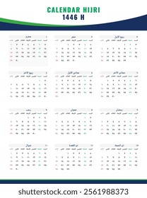 Hijri calendar 1446 H design template vector illustration. Includes all Islamic months with clear Arabic text, ideal for personal use, mosques, or Muslim communities. translate: Hijri calendar 1446