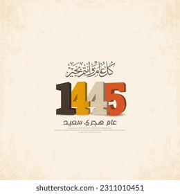 Hijri calendar or Islamic calendar 1445 - 3D Numbers - Arabic calligraphy Translation: (Happy New Year)