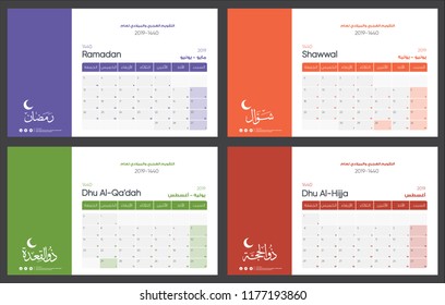 Hijri Calendar Planner 1440 19 Happy Stock Vector Royalty Free Shutterstock