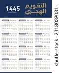 Hijri islamic 1444-1455 and Gregorian calendar for 2023. Vector Annual Calendar template with week start sunday.translation (Islamic New Year 1445 ) .