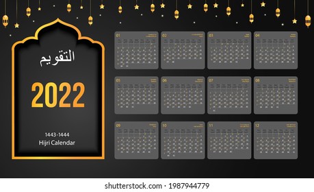 Hijri islamic calendar 2022. From 1443 to 1444 vector celebration template with week starting on sunday on simple background. Flat minimal desk or wall picture design.
