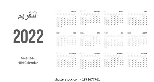 Muslim Calendar 2022 Islamic Calendar Images, Stock Photos & Vectors | Shutterstock
