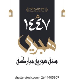 Hijri New Year 1447 Greeting Islamic Mubarak Design  