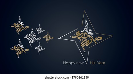 Hijri new year , creative arabic calligraphy 2020, 1442, aam hijri mubarak