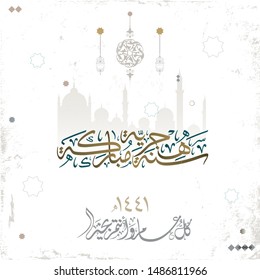 Hijri Year 1441 arabic premium calligraphy vector logo greeting. Translated: Happy new Islamic year 1441. Multi purpose greeting slogan.