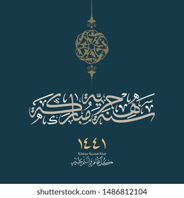 Hijri Year 1441 arabic premium calligraphy vector logo greeting. Translated: Happy new Islamic year 1441. Multi purpose greeting slogan.