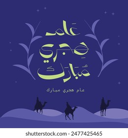 Hijri year Arabic calligraphy for Islamic Arabic new year celebrating hijra of the prophet Mohammed. translation: happy new Hijri year