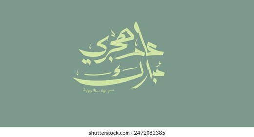 Hijri year Arabic calligraphy new year greeting text, Islamic new year. translation: blessed new hijri year