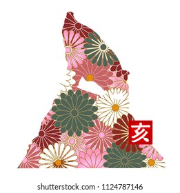 Hiki chrysanthemium New Year card icon