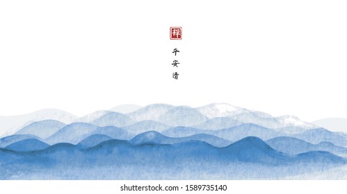 Hills silhouette. Landscape with blue mountains. Traditional oriental ink painting sumi-e, u-sin, go-hua. Hieroglyphs - peace, tranquility, clarity, zen.