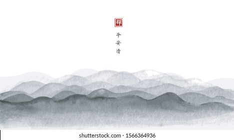 Hills silhouette. Landscape with mountains. Traditional oriental ink painting sumi-e, u-sin, go-hua. Hieroglyphs - peace, tranquility, clarity, zen.