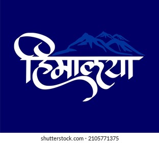 Himalaya' Marathi Calligraphy Himalaya is the name of Mountain in india