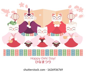 Hina Matsuri (Japanese Girls Festival) celebration card. Cat dolls of emperor family and servants sitting with rice cake, golden screen, and cherry flowers. Caption translation: Hinamatsuri