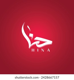 Hina Name Arabic Calligraphy Logo Design New Style Vector Ornament