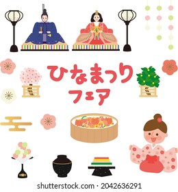 Hinamatsuri Dolls Vector Illustration Set
Translation: Hinamatsuri Fair