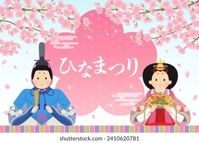 Hinamatsuri image banner vector illustration（ひなまつり＝Hinamatsuri）