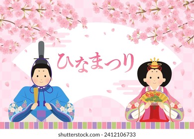 Hinamatsuri image banner vector illustration（ひなまつり＝Hinamatsuri）