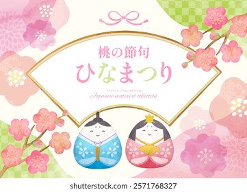 Hinamatsuri image material set with watercolor touch Translation: Hinamatsuri, Peach Festival