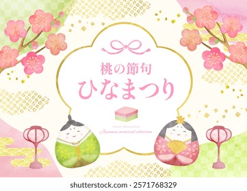 Hinamatsuri image material set with watercolor touch Translation: Hinamatsuri, Peach Festival