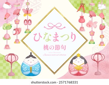 Hinamatsuri image material set with watercolor touch Translation: Hinamatsuri, Peach Festival