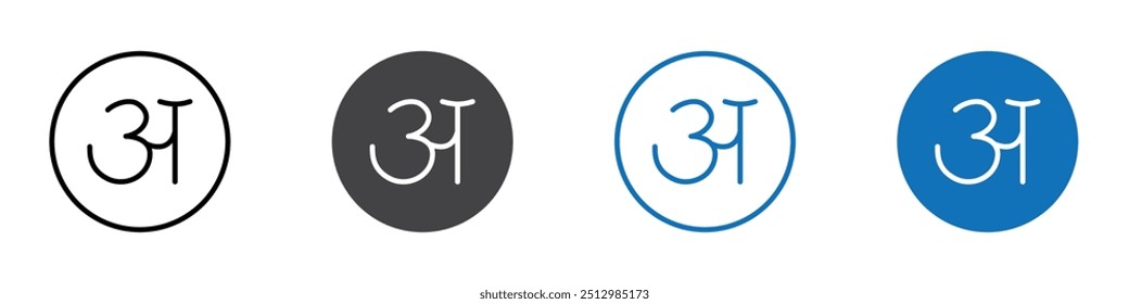Conjunto de marcas de iconos editables planos de iconos de alfabeto hindi.