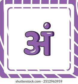 Am  Hindi Alphabet Letter Vector