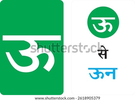 Hindi alphabet letters are the first step to gaining knowledge and shining like a star in education.