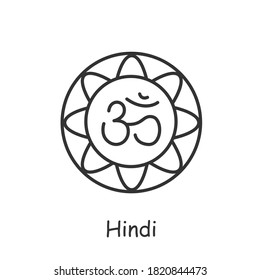 Hindi alphabet line icon. Hindi Diwas. 14 september. Ancient Indo-Aryan language. Indian writing. Hindi day. Indian culture, traditions and customs. Isolated vector illustration. Editable stroke 