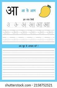 Hindi Alphabet Writing Practice Pages. Learn To Write Hindi Letters.