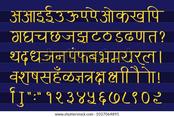 Hindi Alphabets Script Calligraphy Stock Vector (Royalty Free) 1037064895