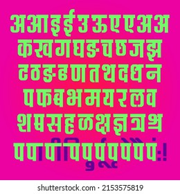 Hindi alphabets, typeface, or Handmade typography in vector form. Hindi is the most spoken language in India. Hindi is also the fourth most spoken language in the world. also known as Devnagari 