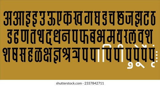 Hindi alphabets, typeface, or Handmade typography in vector form. Hindi is the most spoken language in India. Hindi is also the fourth most spoken language in the world. also known as Devanagari 	
