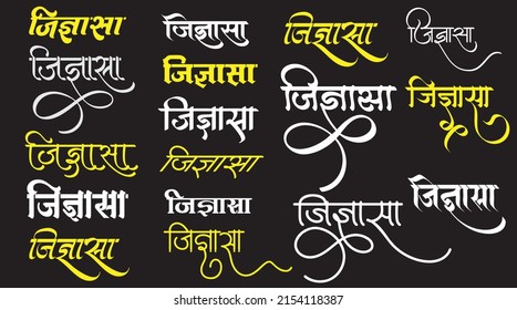 690 Indian name calligraphy Images, Stock Photos & Vectors | Shutterstock