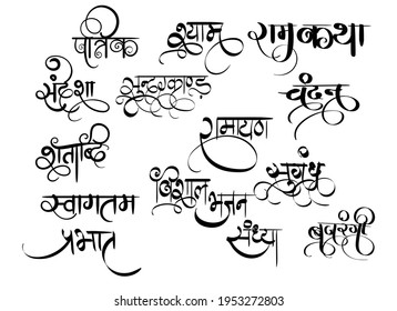 526 Bhajan Images, Stock Photos & Vectors | Shutterstock