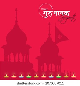 Hindi Calligraphy Happy Guru Nanak Jayanti means Happy Guru Nanak Birthday. Silhouette of Golden Temple, Amristar. Editable Illustration.