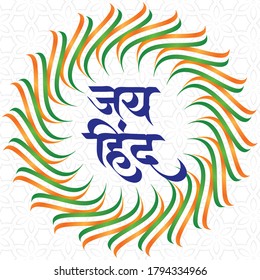 Hindi Calligraphy Jai Hind Happy Independence Stock Vector (Royalty ...