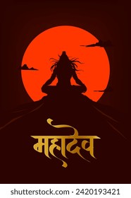 ‘Mahadev’ Hindi calligraphy, Lettering means Lord Shiv Shankar, Himalaya mountain background and Lord Shiva Illustration, Traditional Festival Poster Banner Design Template Vector Illustration