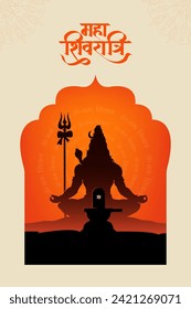 ‘Maha Shivratri’ Hindi calligraphy, Lettering means Lord Shiv Shankar, Temple background and Lord Shiva Illustration, Traditional Festival Poster Banner Design Template Vector Illustration