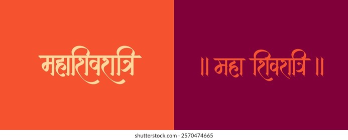 ‘Maha Shivratri’ Hindi calligraphy, Lettering means Lord Shiv Shankar for social media banner design 