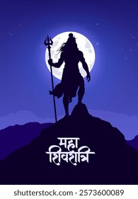 ‘Maha Shivratri’ Hindi calligraphy, Lettering means Lord Shiv Shankar, Temple background and Lord Shiva Illustration, Traditional Festival Poster Banner Design Template Vector Illustration