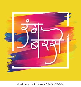 “Rang Barse” Hindi Calligraphy, means raining colors for the festival of Holi. Happy Holi, Traditional colorful festival celebration in india.