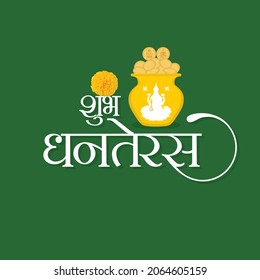 Hindi Calligraphy - Shubh Dhanteras Means Happy Dhanteras. Hindu Auspicious Festival. Editable Illustration.