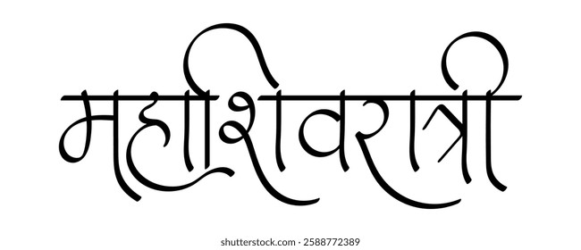 Hindi Calligraphy Text Maha Shivratri,Beautiful Calligraphy for Design and decor,Hindi Calligraphy in Banner Size.