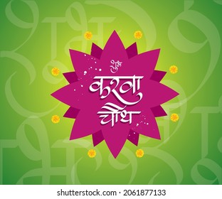 Hindi calligraphy vector of a Poster for Festival Karva Chauth meaning in English it is a festival celebrated by Hindu women in the month of Kartika for long life of their husband.