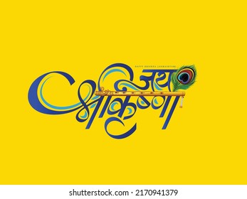 Hindi Calligraphy which reads as ' Shree krishna Janmashtami' means an Indian festival which celebrates birth of lord Krishna. Also know as Gokulashtami and Dahi handi.