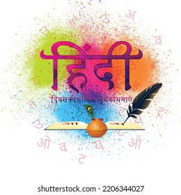 Hindi Day Celebration Card Creative Books Stock Vector (Royalty Free